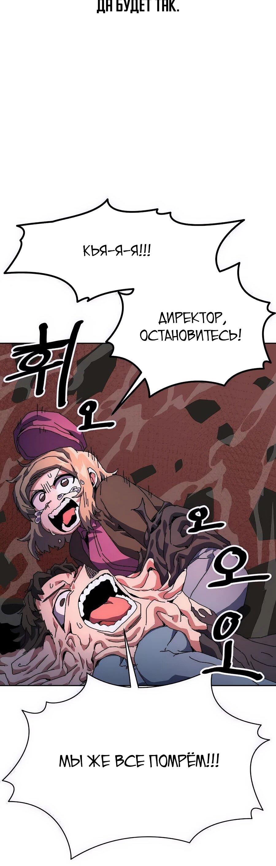 Манга Учебная программа архимага - Глава 3 Страница 77