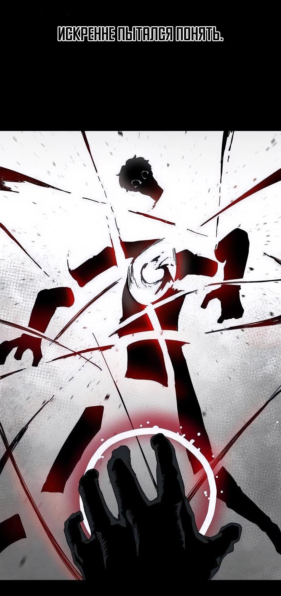 Манга Учебная программа архимага - Глава 3 Страница 122