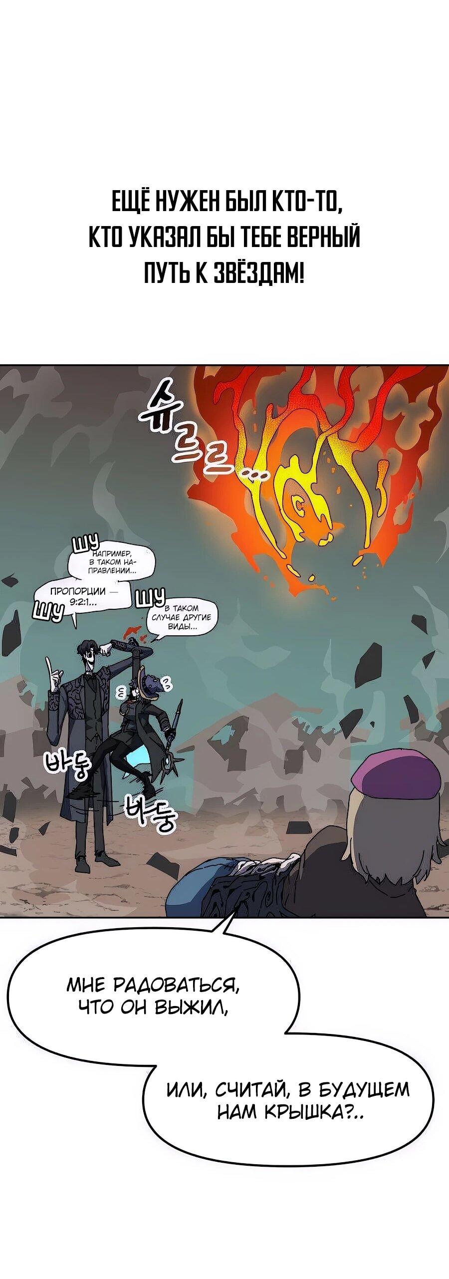 Манга Учебная программа архимага - Глава 3 Страница 88