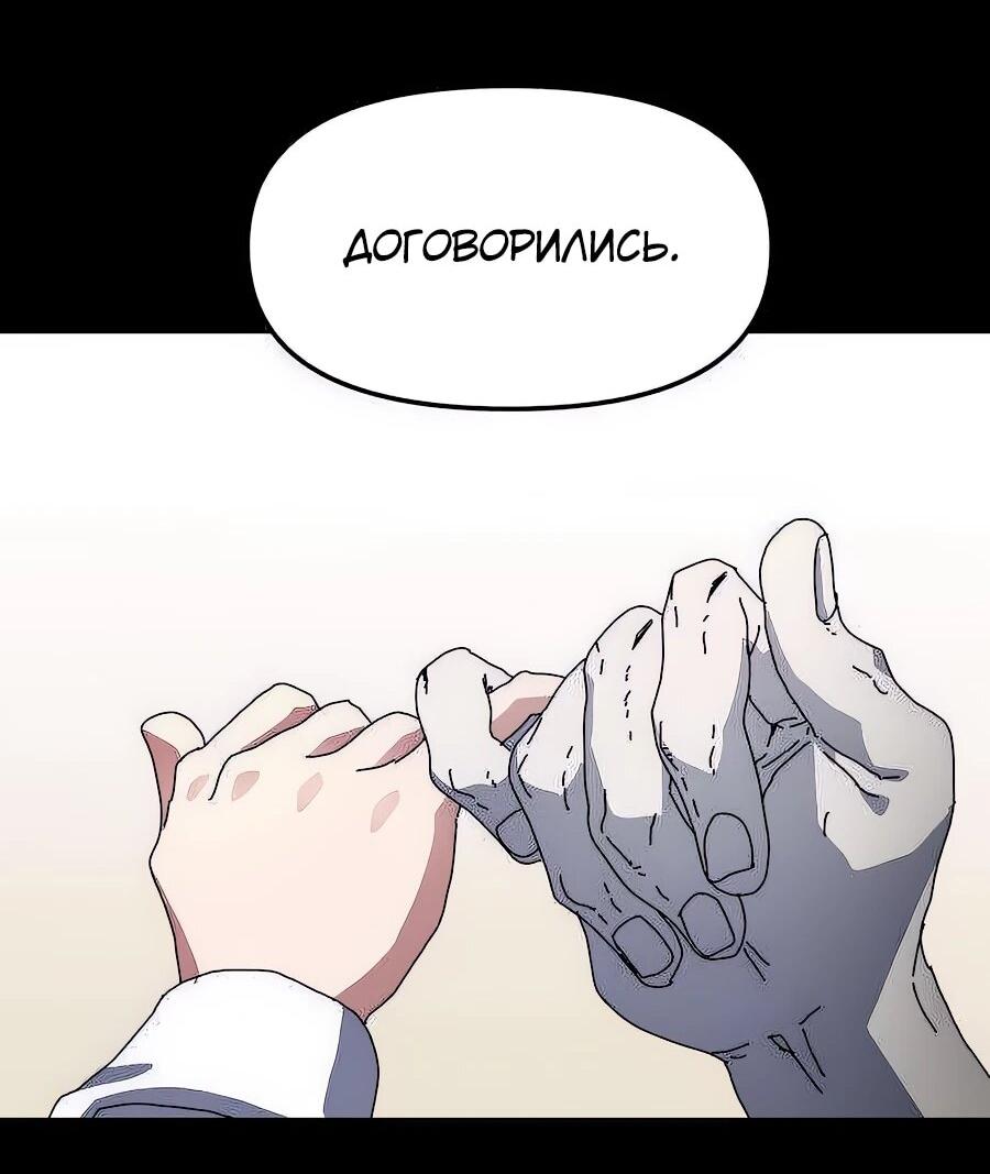 Манга Учебная программа архимага - Глава 3 Страница 38