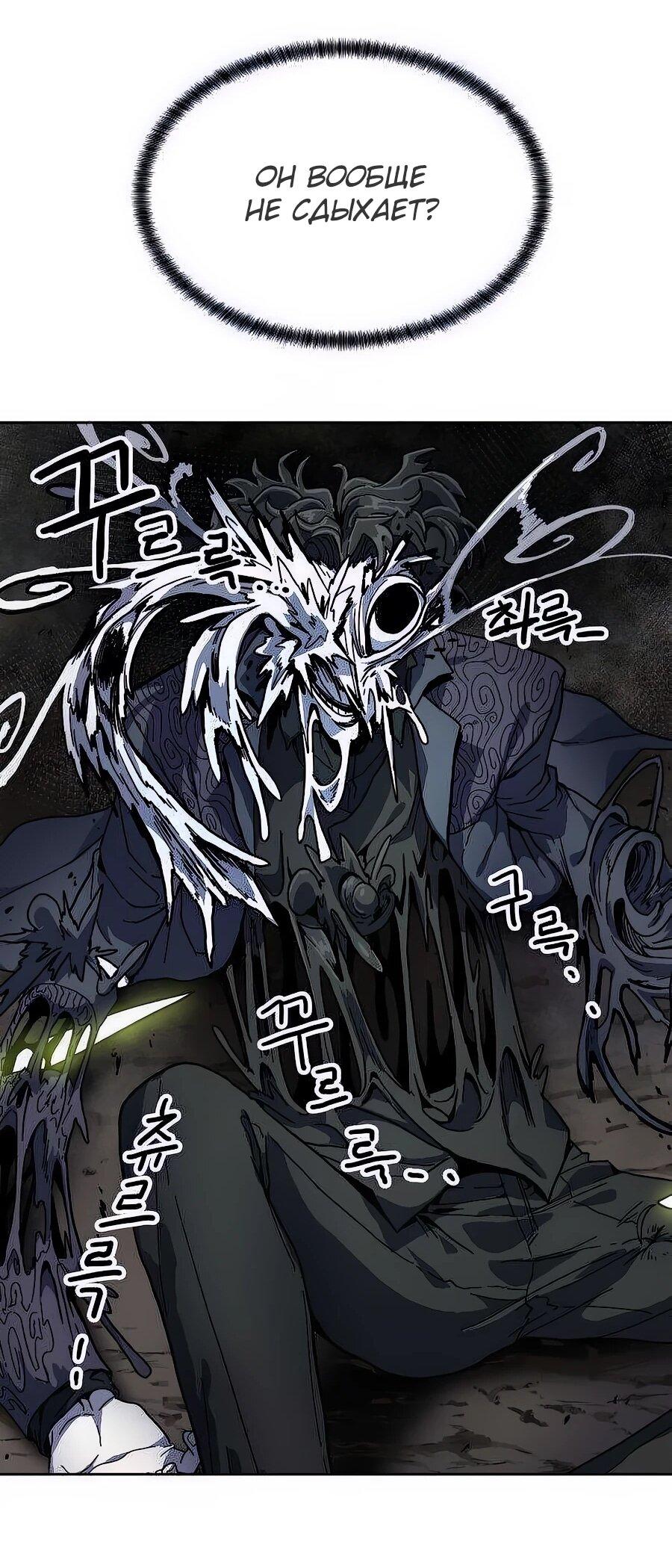 Манга Учебная программа архимага - Глава 3 Страница 43