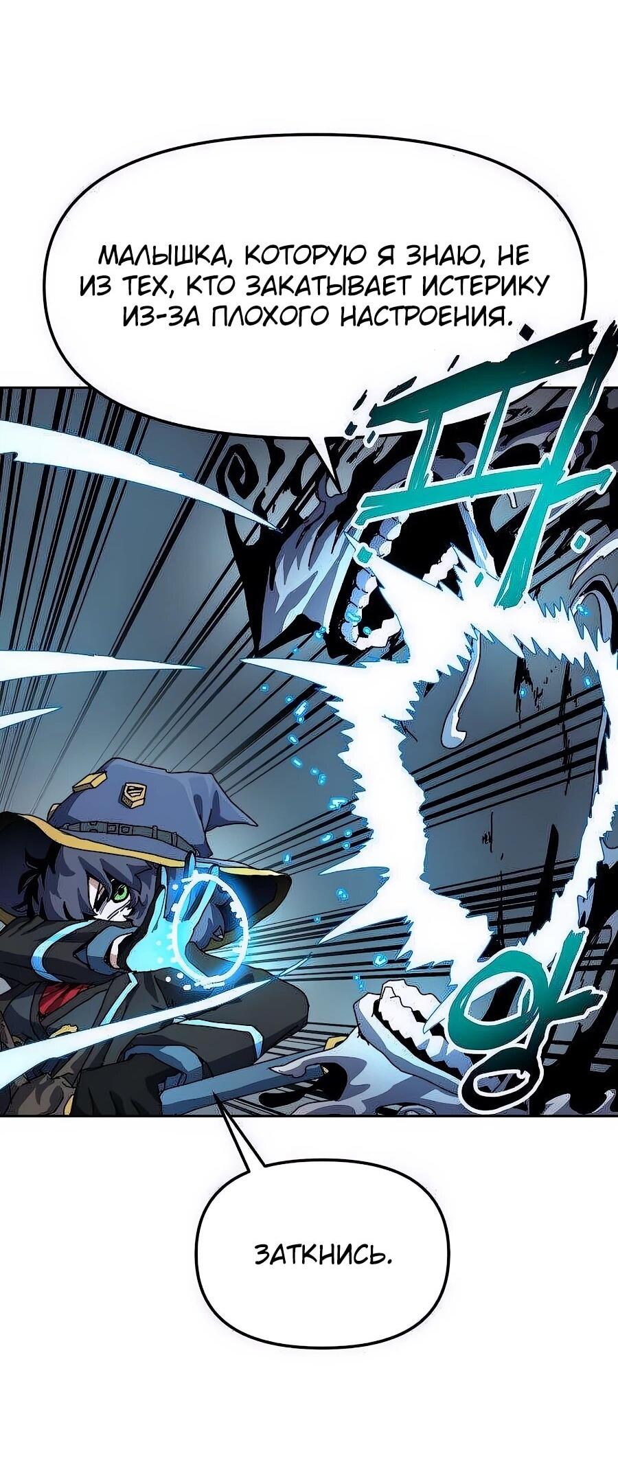 Манга Учебная программа архимага - Глава 3 Страница 21