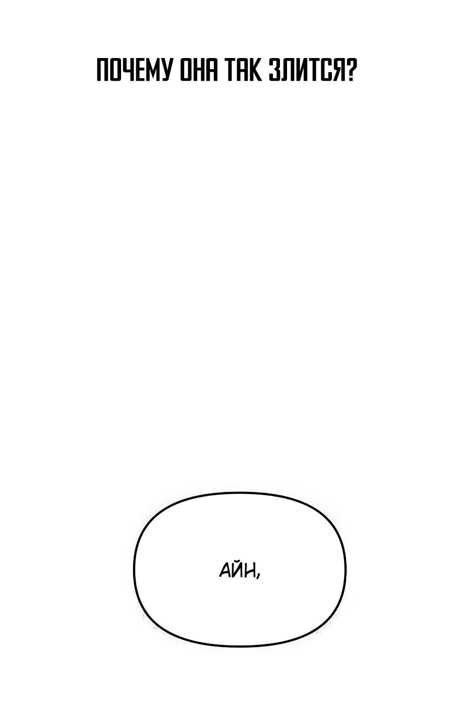 Манга Учебная программа архимага - Глава 3 Страница 19