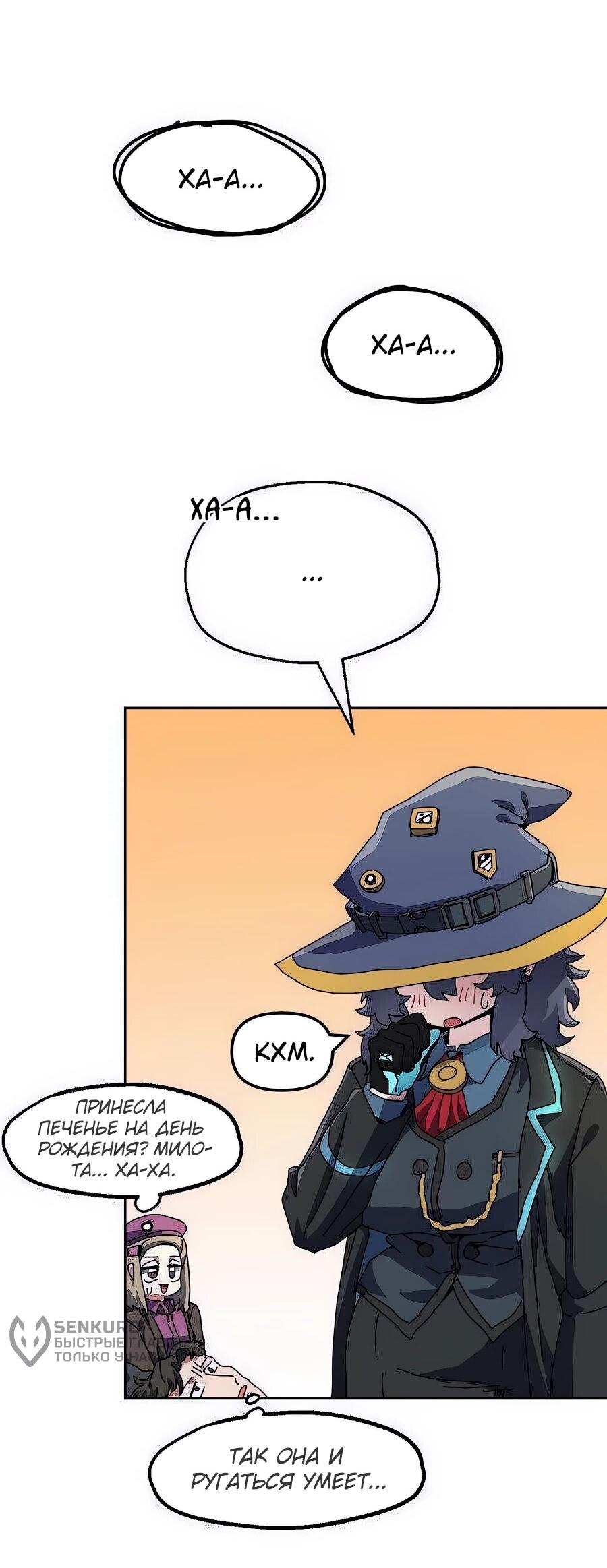 Манга Учебная программа архимага - Глава 3 Страница 95