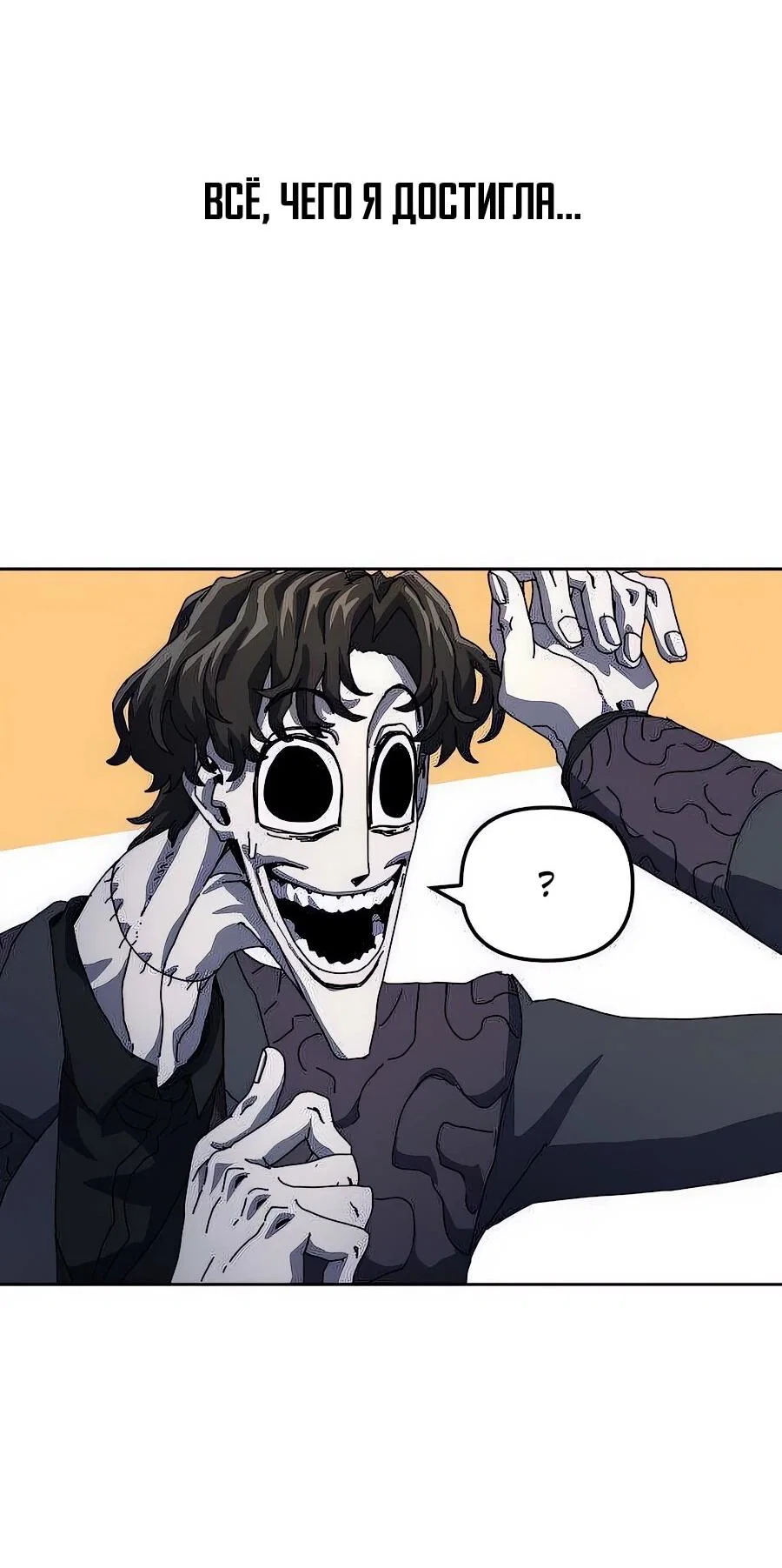 Манга Учебная программа архимага - Глава 3 Страница 67