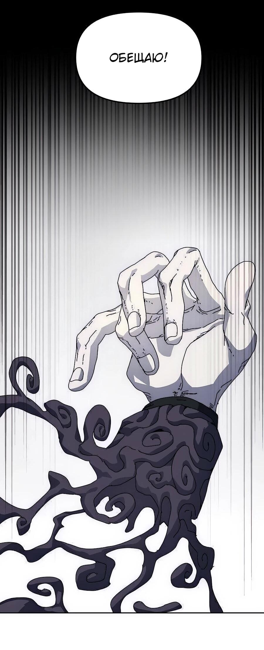 Манга Учебная программа архимага - Глава 3 Страница 39