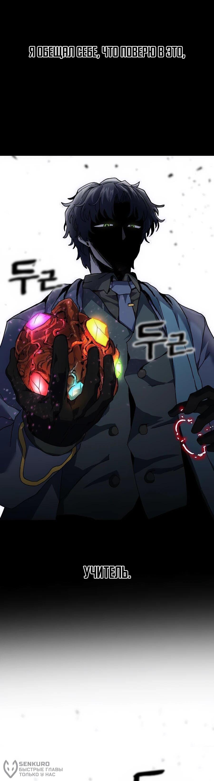 Манга Учебная программа архимага - Глава 3 Страница 124