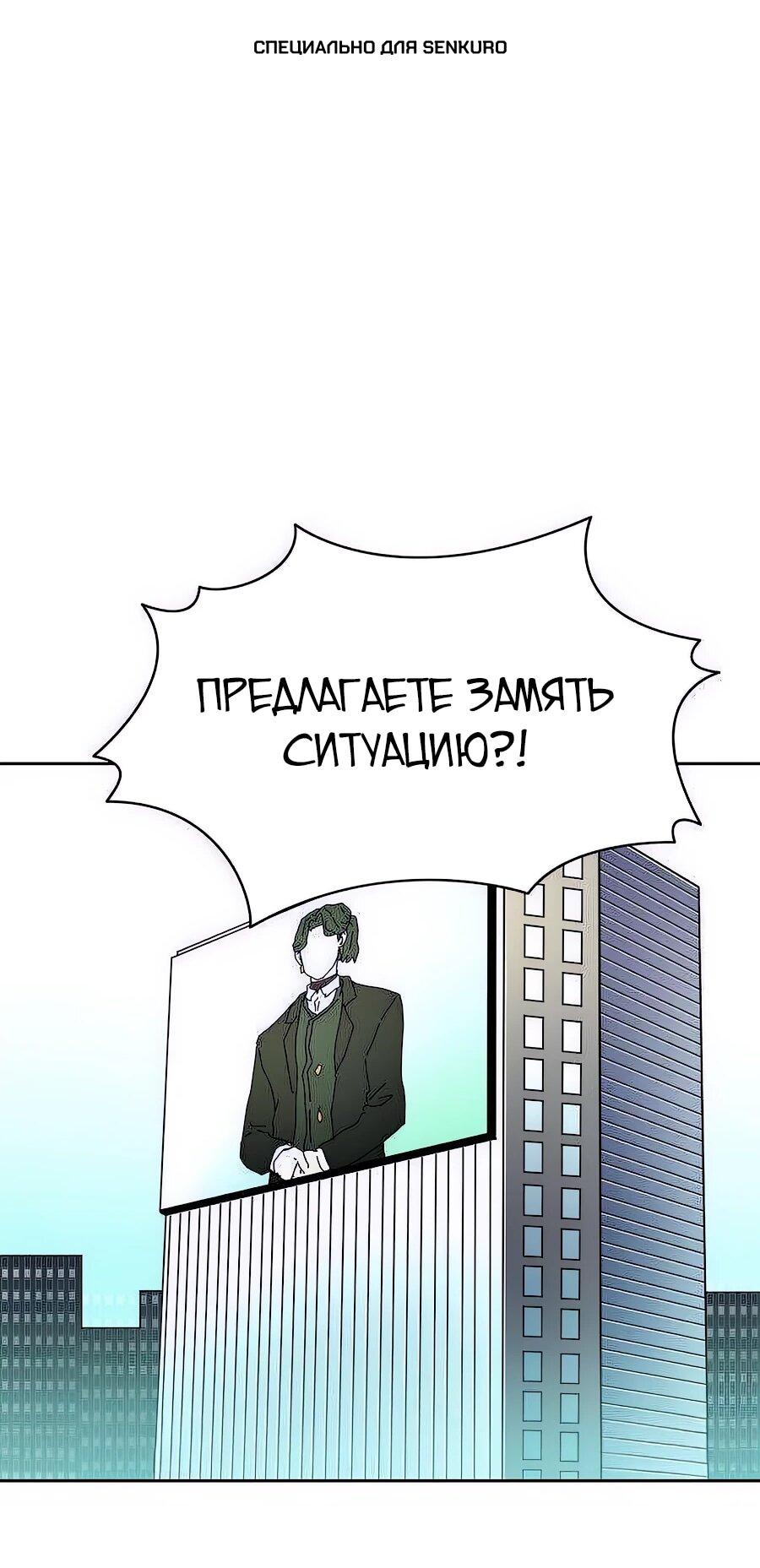 Манга Учебная программа архимага - Глава 3 Страница 1