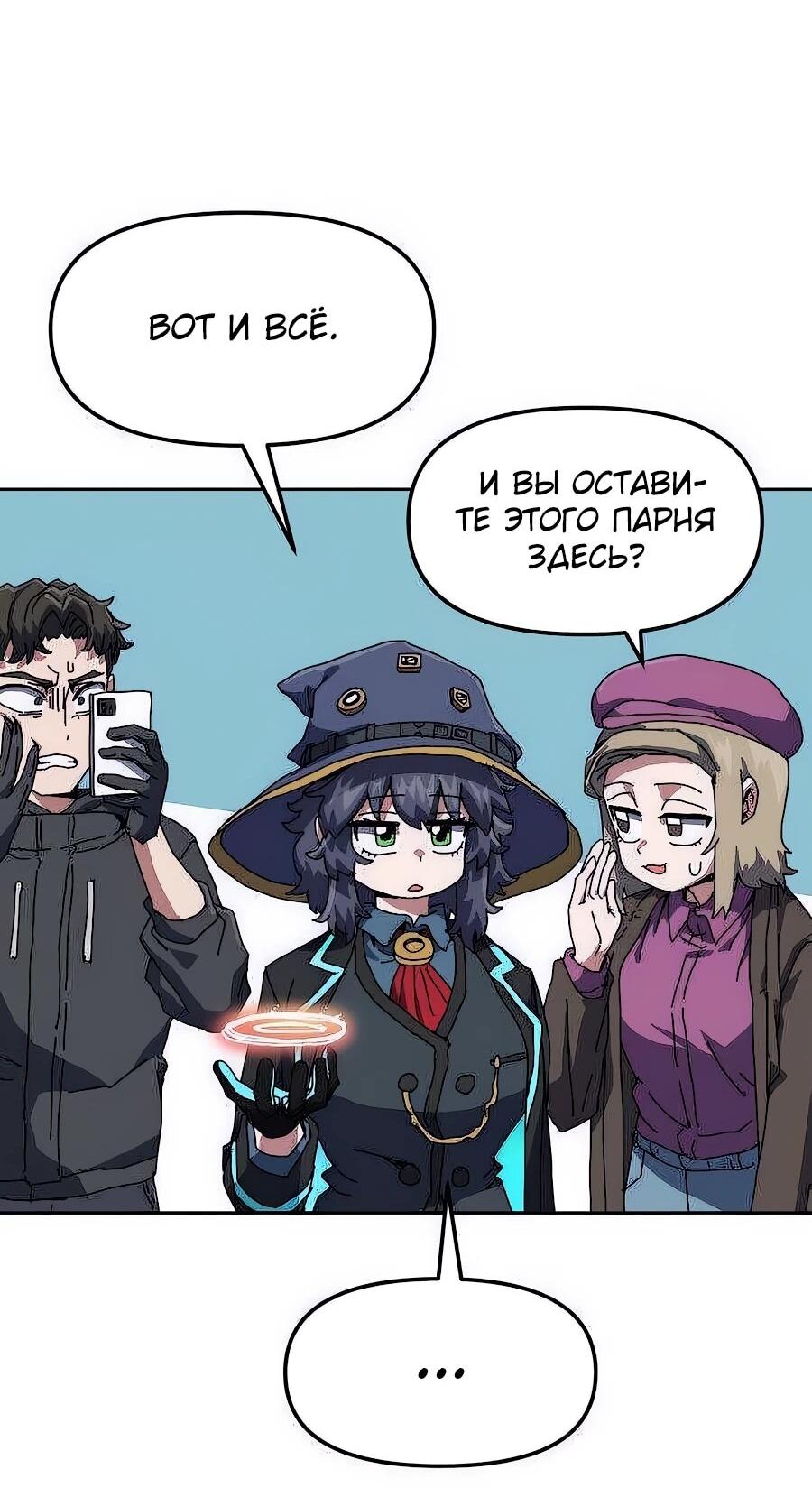 Манга Учебная программа архимага - Глава 3 Страница 108