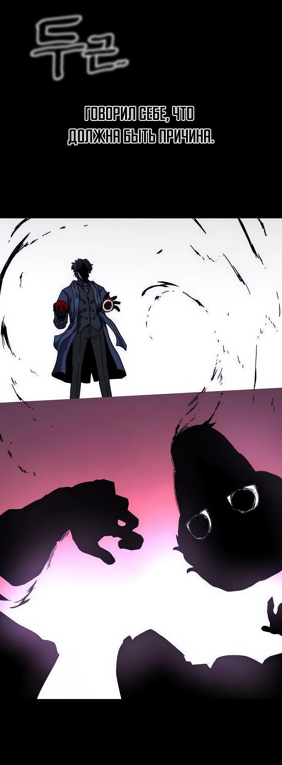 Манга Учебная программа архимага - Глава 3 Страница 123