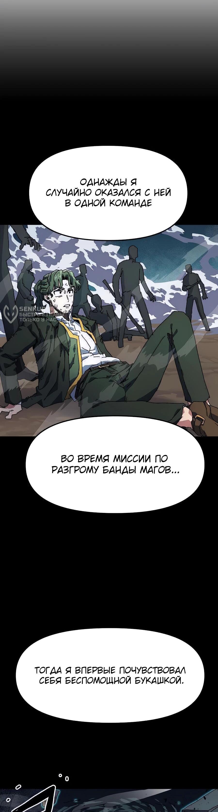 Манга Учебная программа архимага - Глава 3 Страница 5