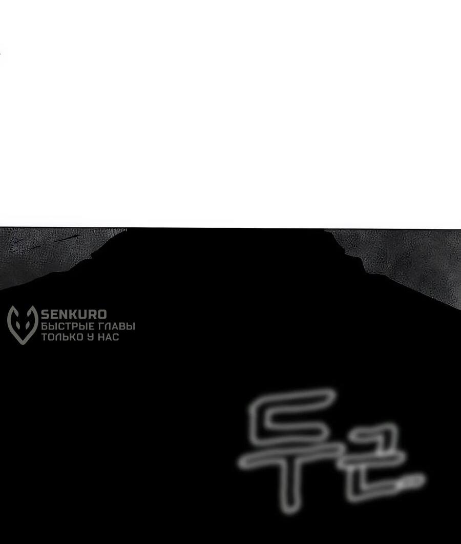 Манга Учебная программа архимага - Глава 3 Страница 121