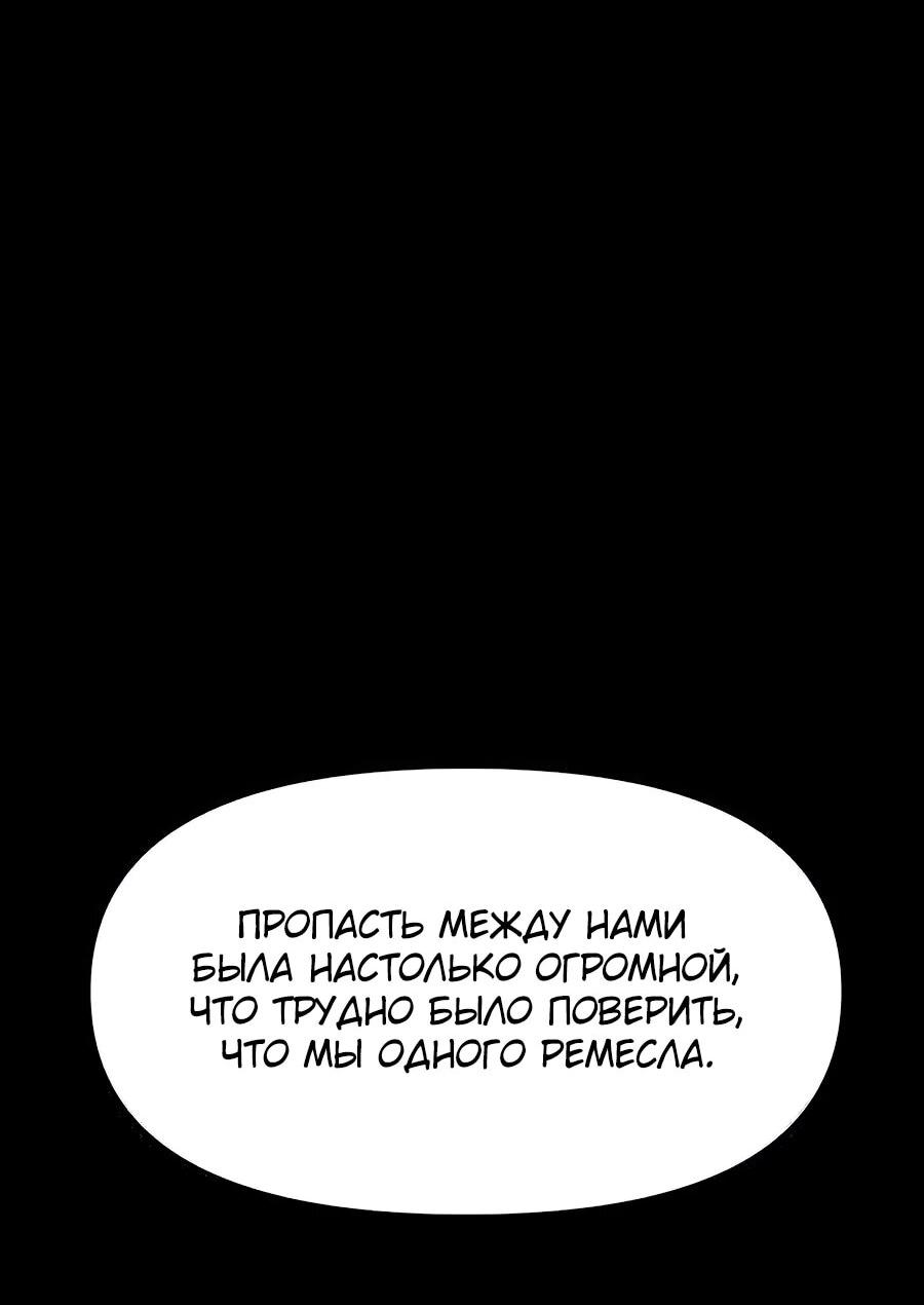 Манга Учебная программа архимага - Глава 3 Страница 7