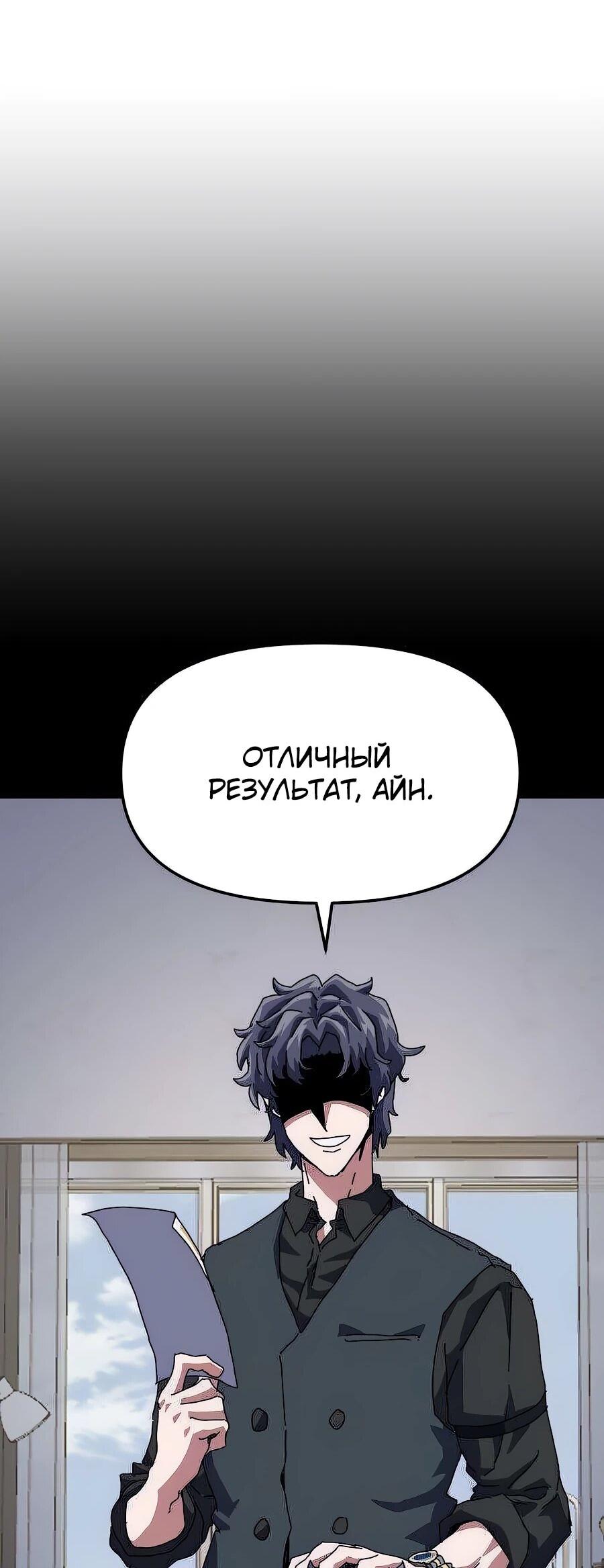 Манга Учебная программа архимага - Глава 3 Страница 54