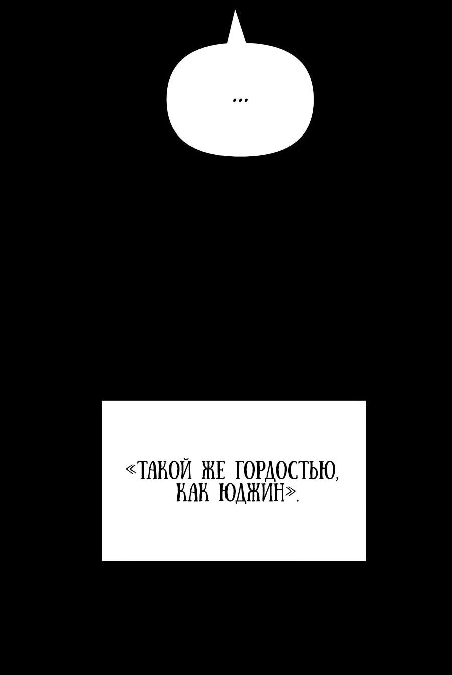Манга Учебная программа архимага - Глава 3 Страница 58