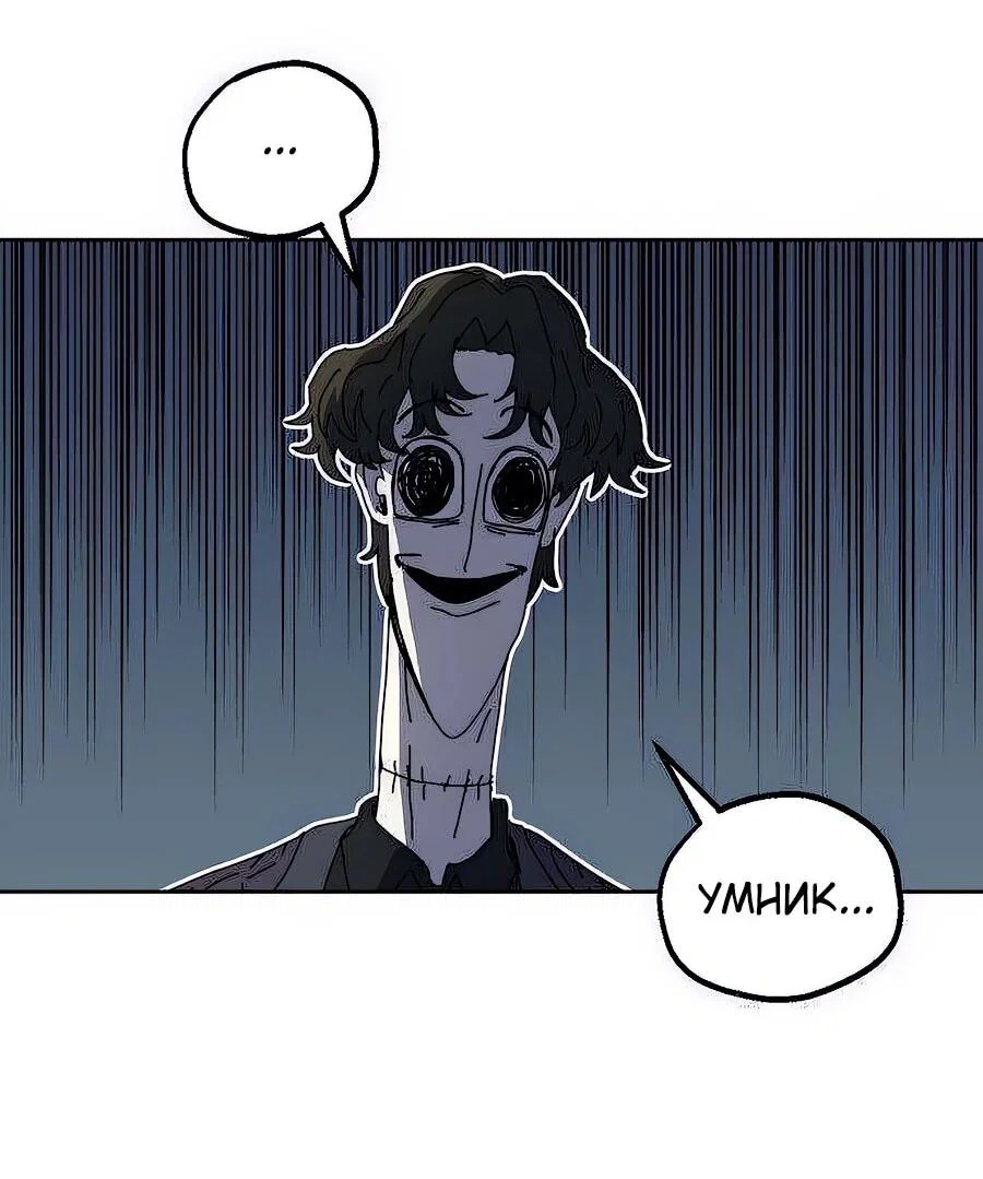 Манга Учебная программа архимага - Глава 3 Страница 96