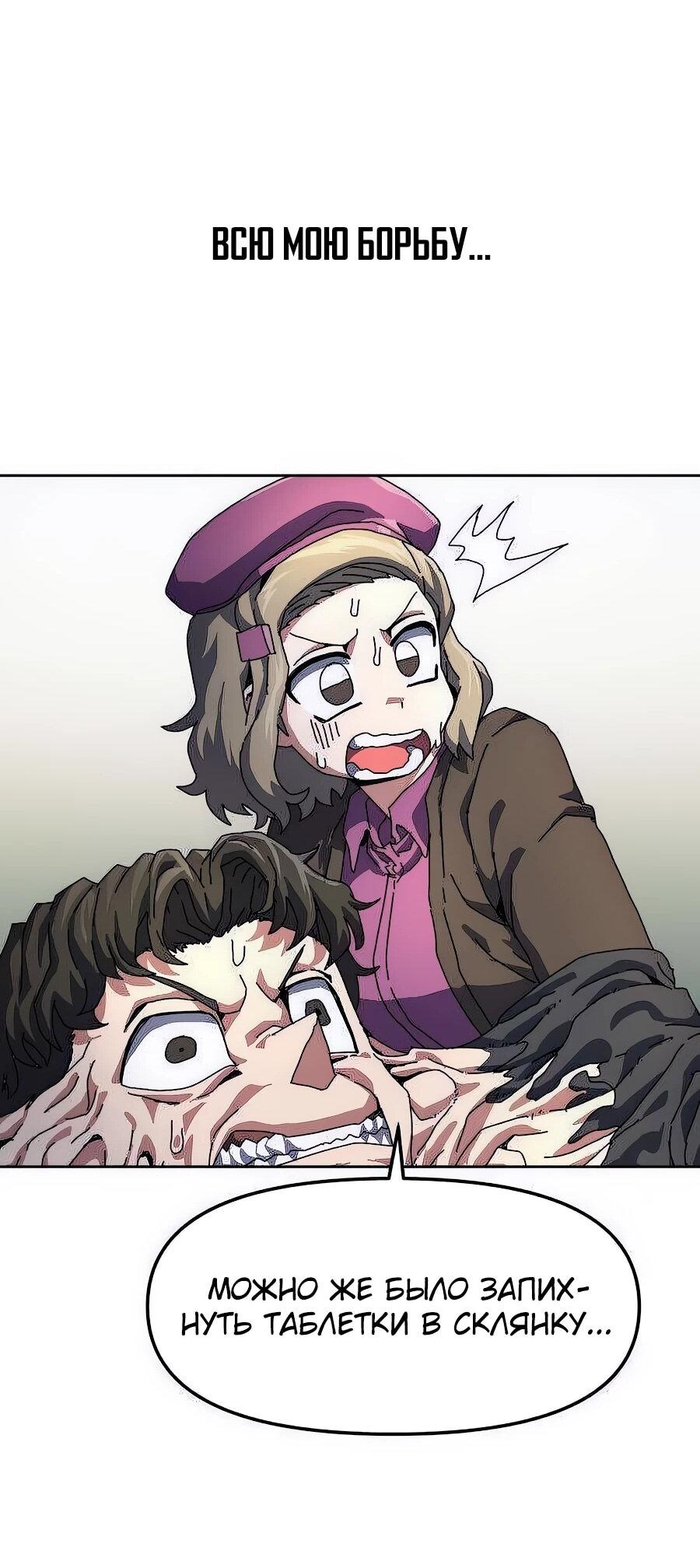 Манга Учебная программа архимага - Глава 3 Страница 69