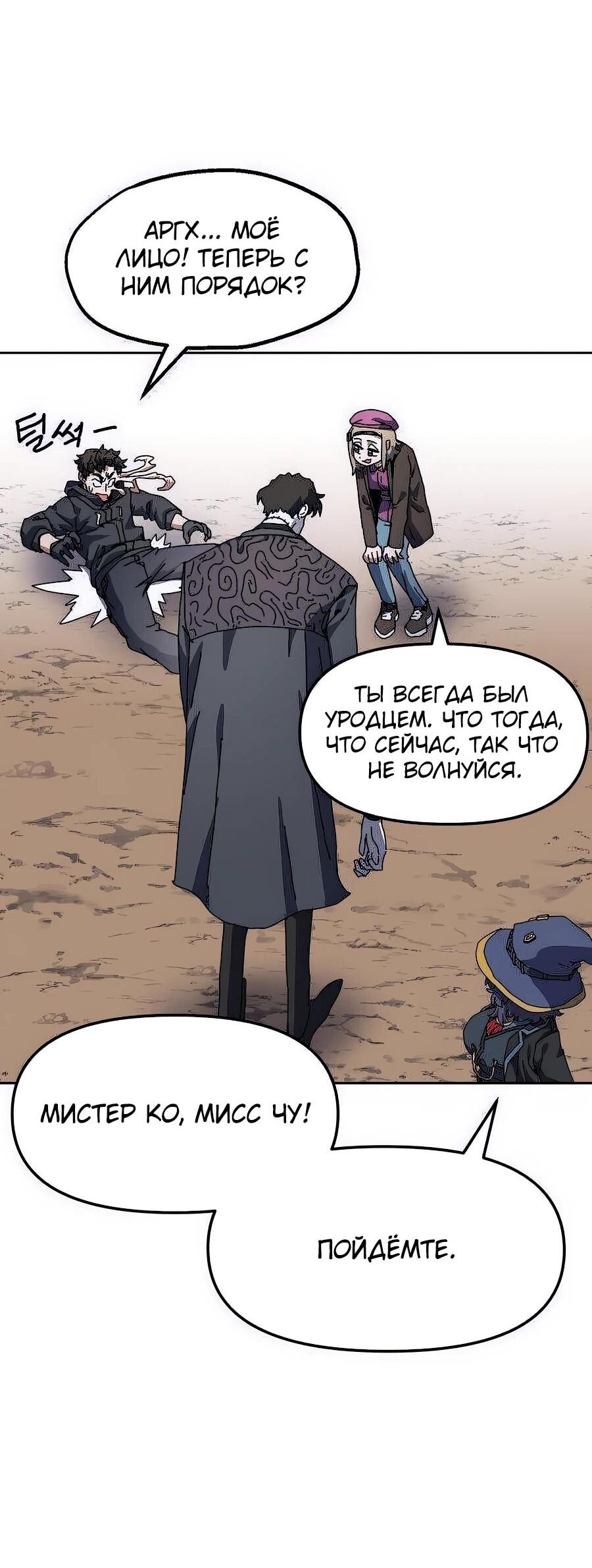 Манга Учебная программа архимага - Глава 3 Страница 103