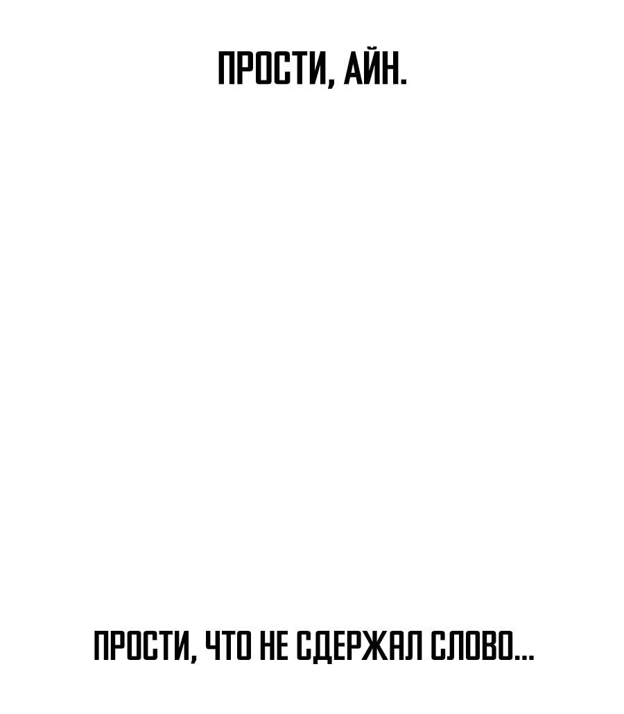 Манга Учебная программа архимага - Глава 3 Страница 40