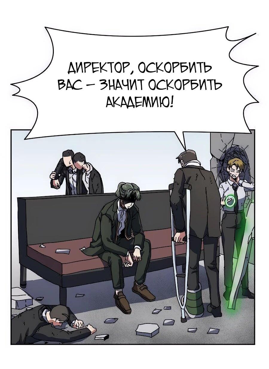 Манга Учебная программа архимага - Глава 3 Страница 2