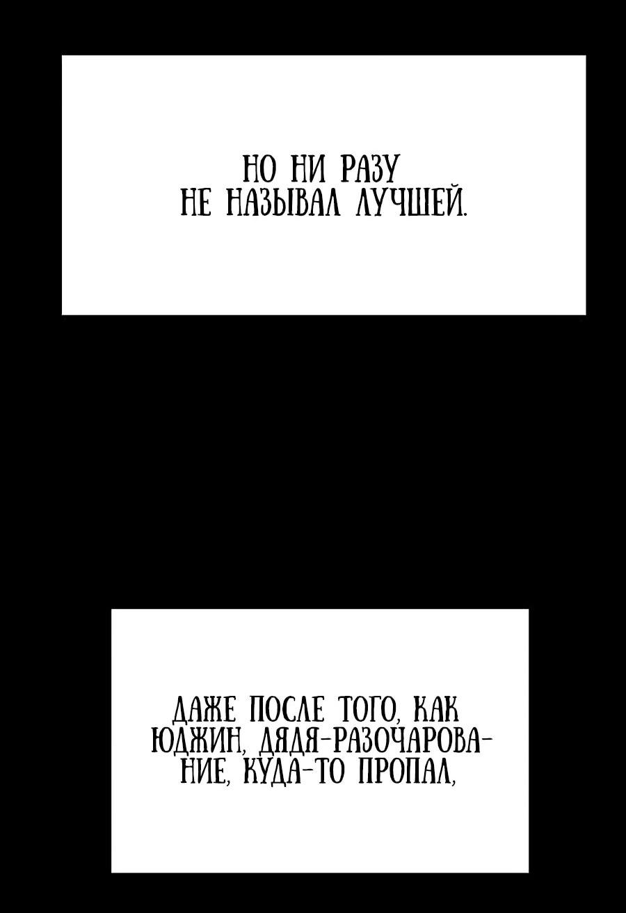 Манга Учебная программа архимага - Глава 3 Страница 62