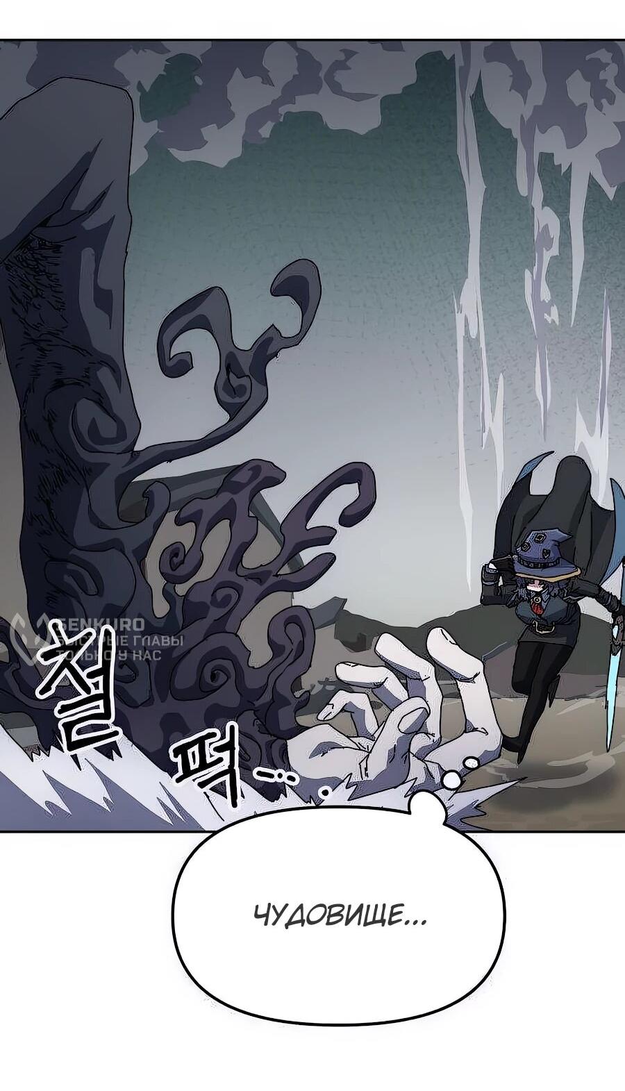 Манга Учебная программа архимага - Глава 3 Страница 41