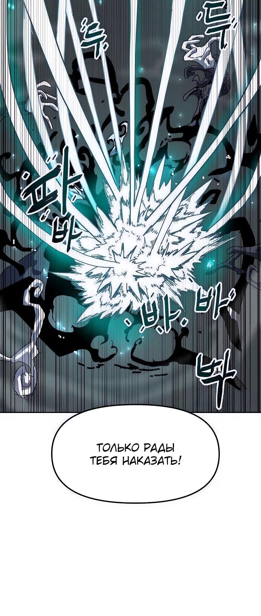 Манга Учебная программа архимага - Глава 3 Страница 26