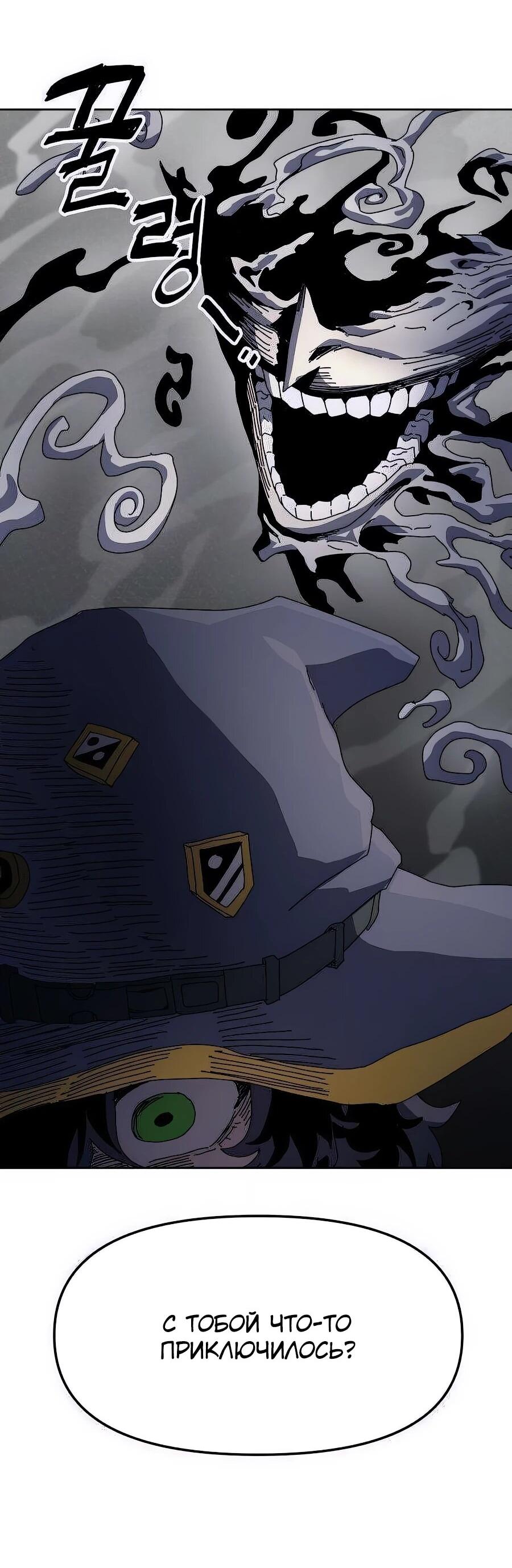 Манга Учебная программа архимага - Глава 3 Страница 20