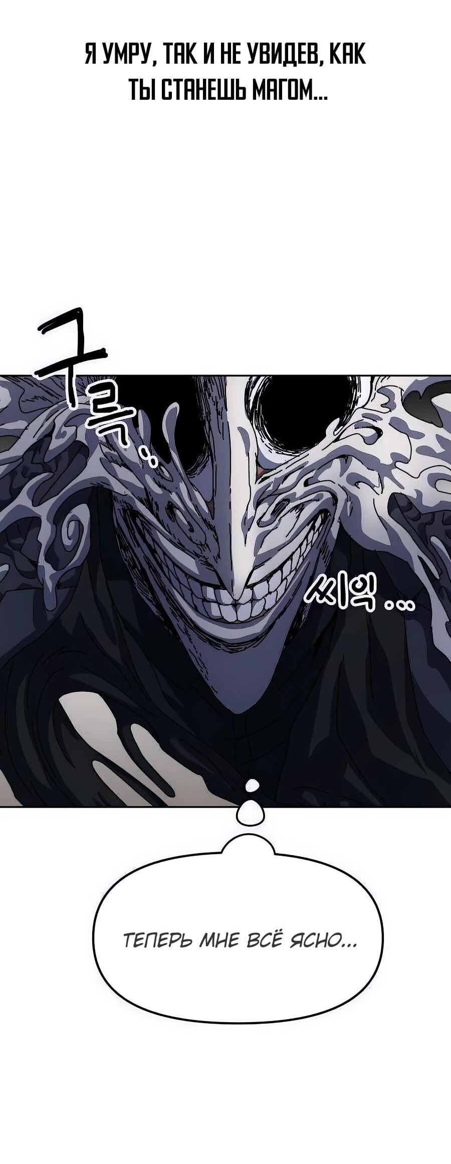 Манга Учебная программа архимага - Глава 3 Страница 44