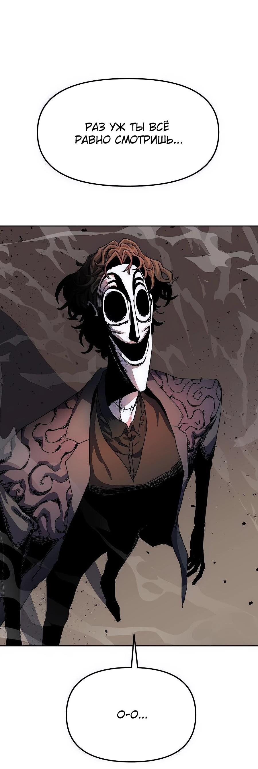 Манга Учебная программа архимага - Глава 3 Страница 74