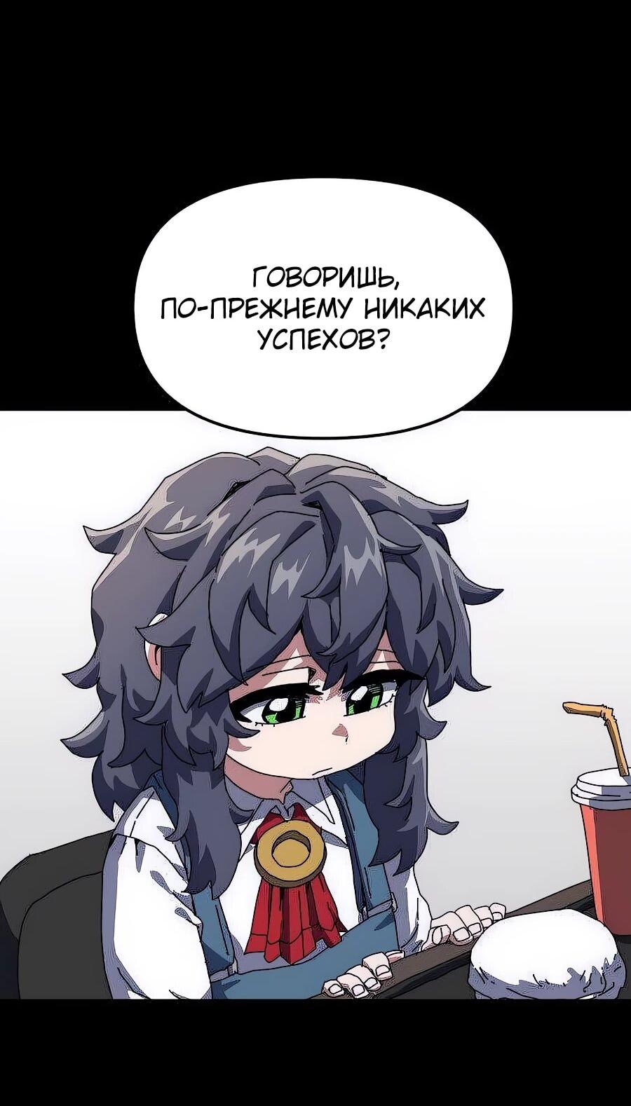 Манга Учебная программа архимага - Глава 3 Страница 31