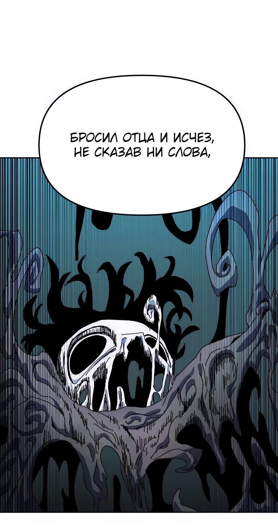 Манга Учебная программа архимага - Глава 3 Страница 23