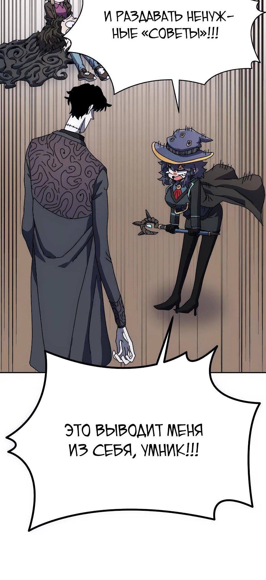 Манга Учебная программа архимага - Глава 3 Страница 94