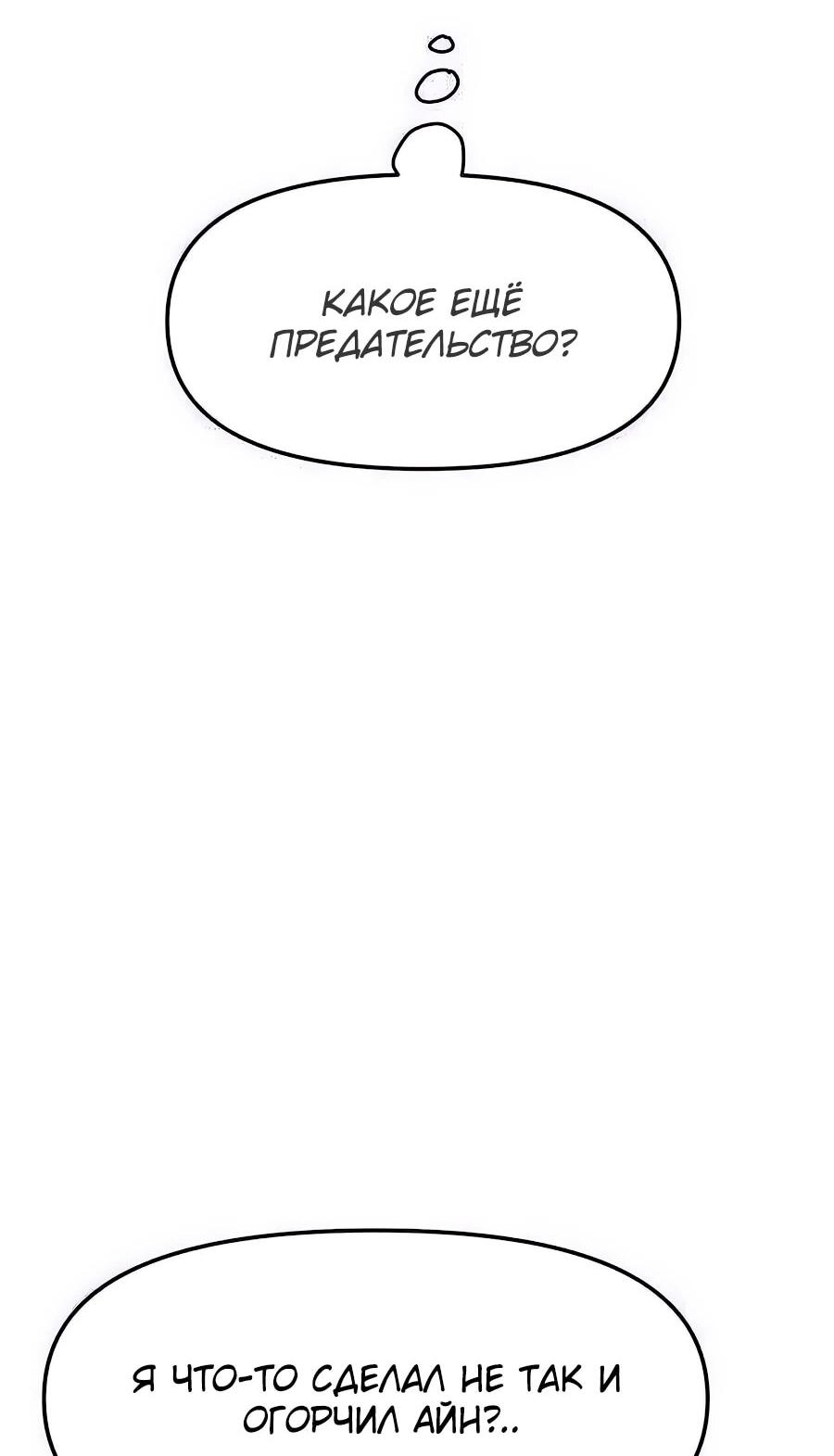 Манга Учебная программа архимага - Глава 3 Страница 28