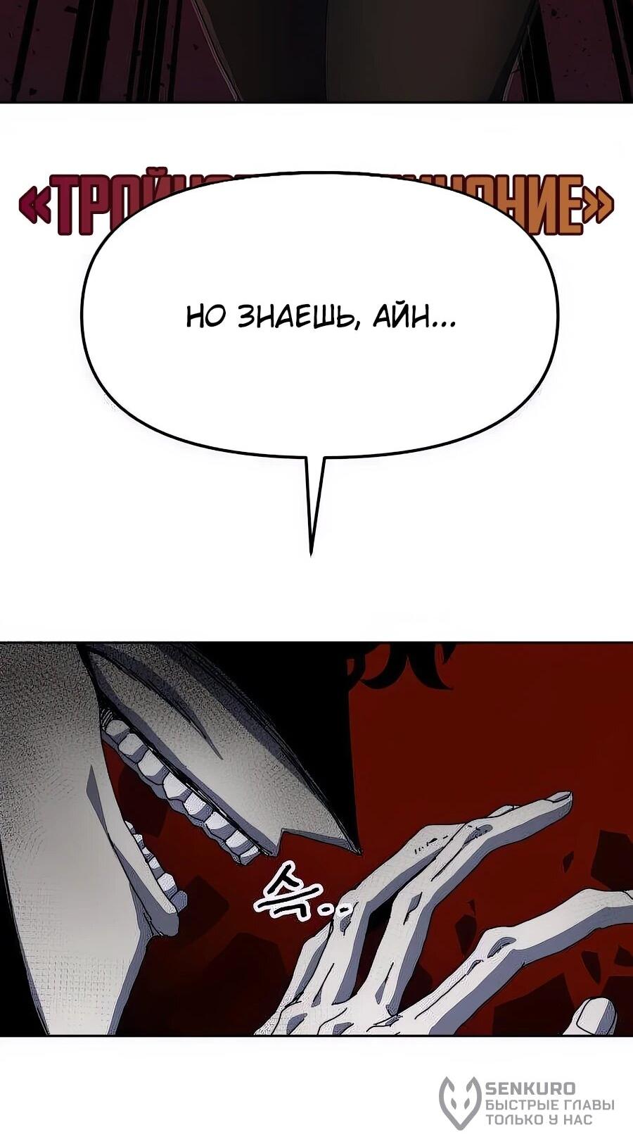 Манга Учебная программа архимага - Глава 3 Страница 85