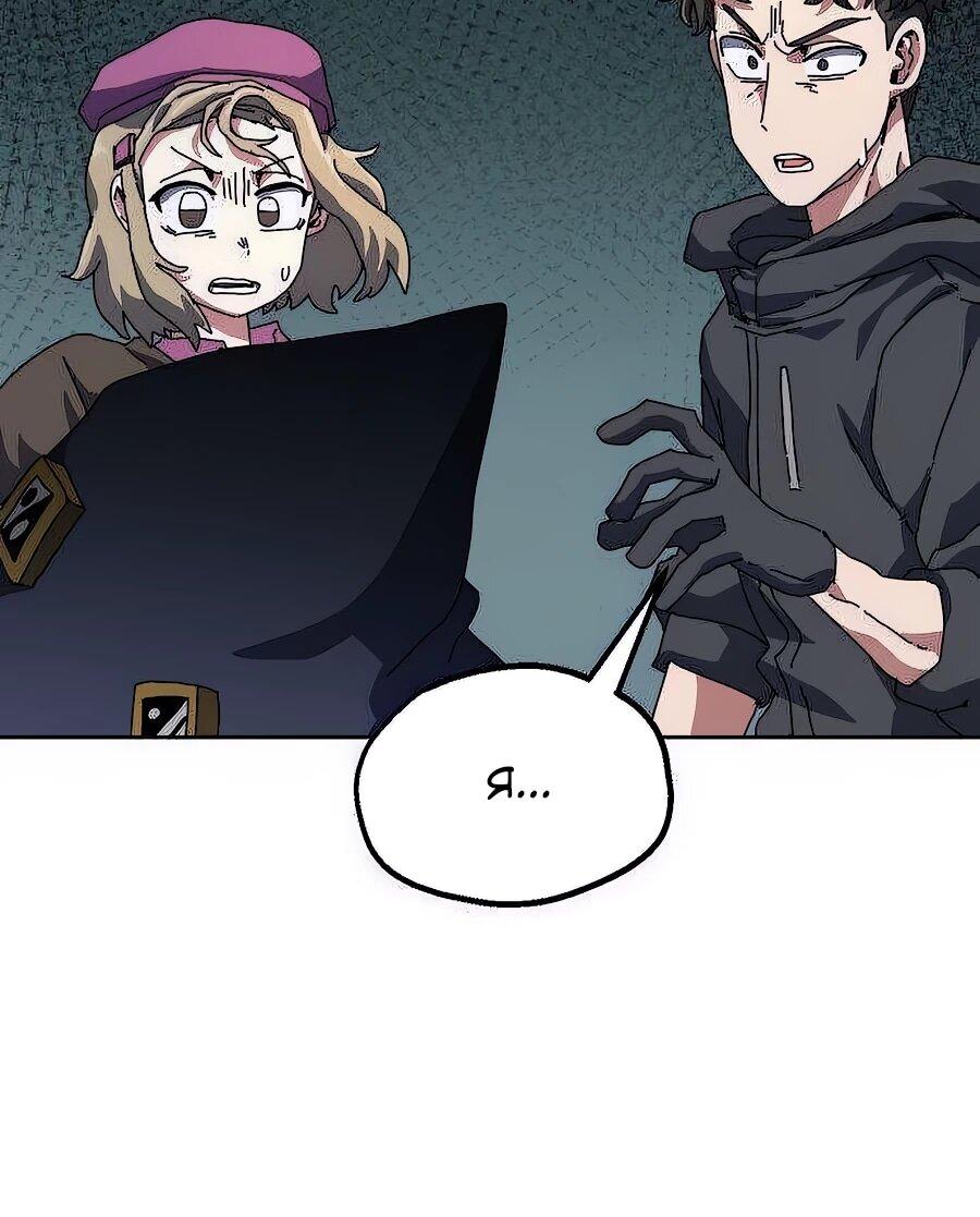 Манга Учебная программа архимага - Глава 3 Страница 115