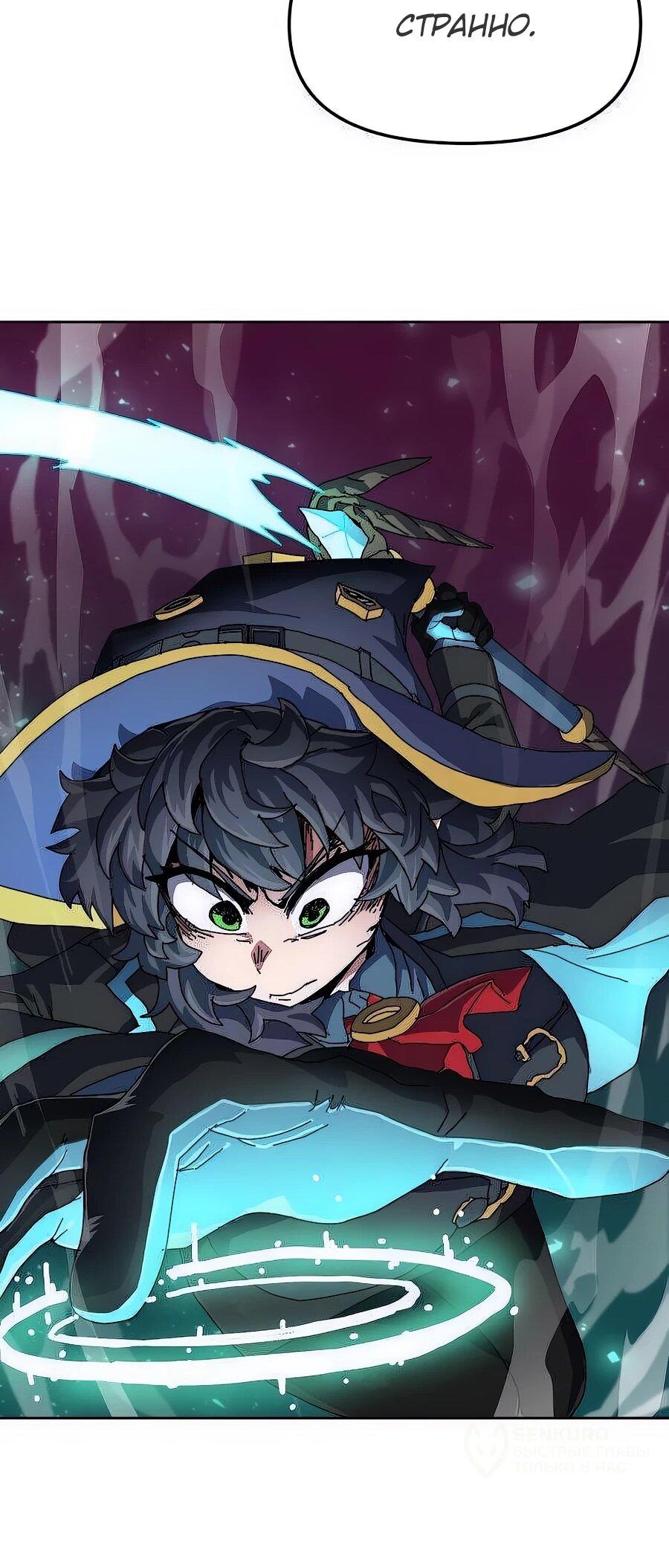 Манга Учебная программа архимага - Глава 3 Страница 18