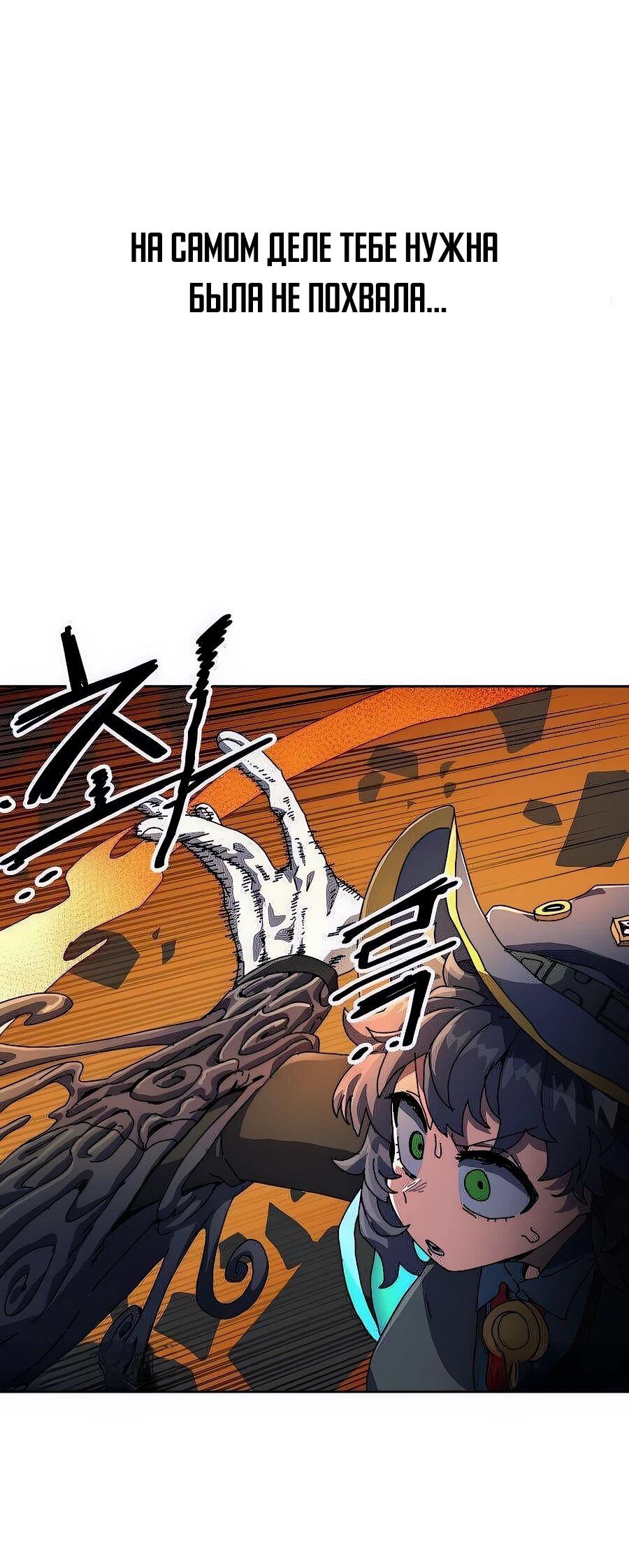 Манга Учебная программа архимага - Глава 3 Страница 86