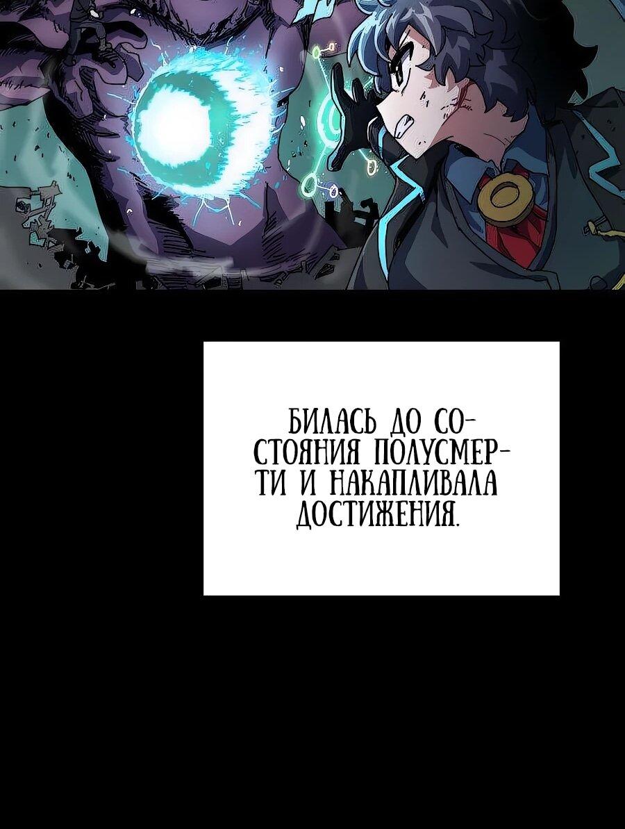 Манга Учебная программа архимага - Глава 3 Страница 60