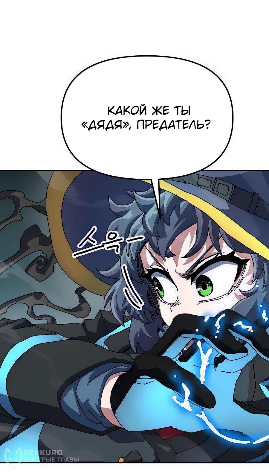 Манга Учебная программа архимага - Глава 3 Страница 22