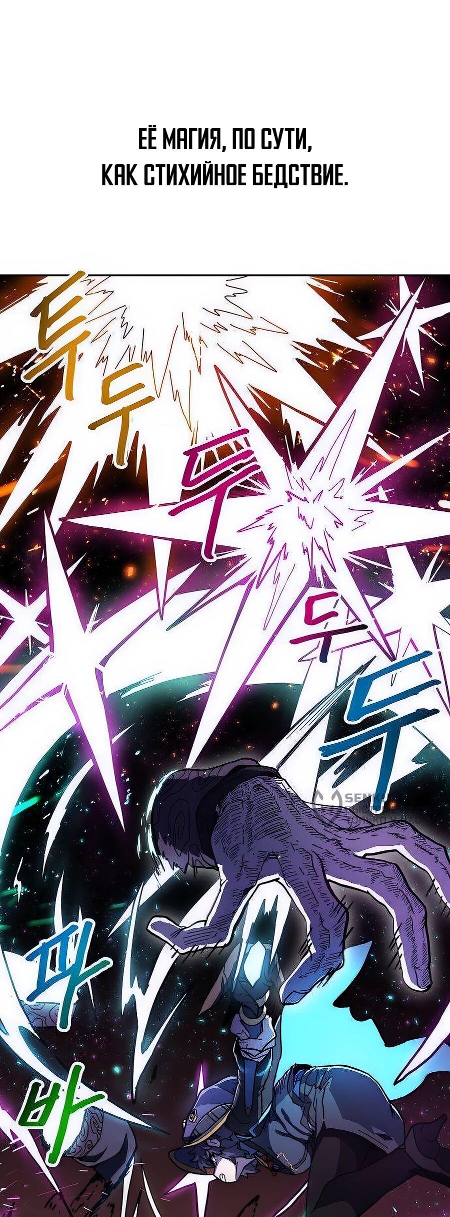 Манга Учебная программа архимага - Глава 3 Страница 13