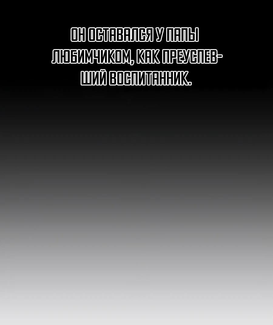 Манга Учебная программа архимага - Глава 3 Страница 64
