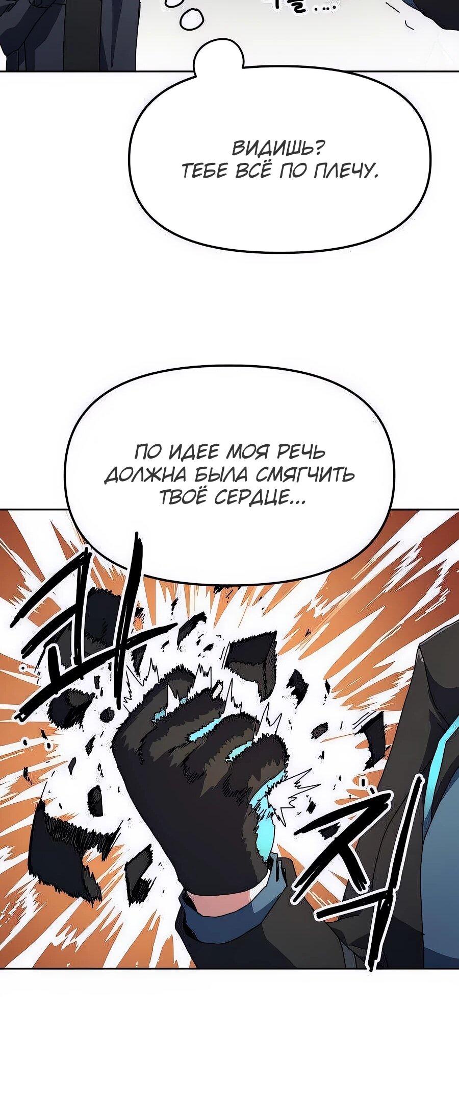 Манга Учебная программа архимага - Глава 3 Страница 66