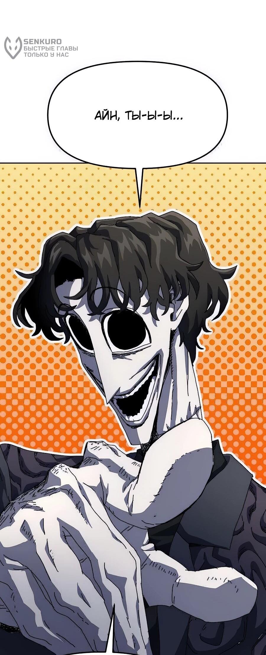 Манга Учебная программа архимага - Глава 3 Страница 50