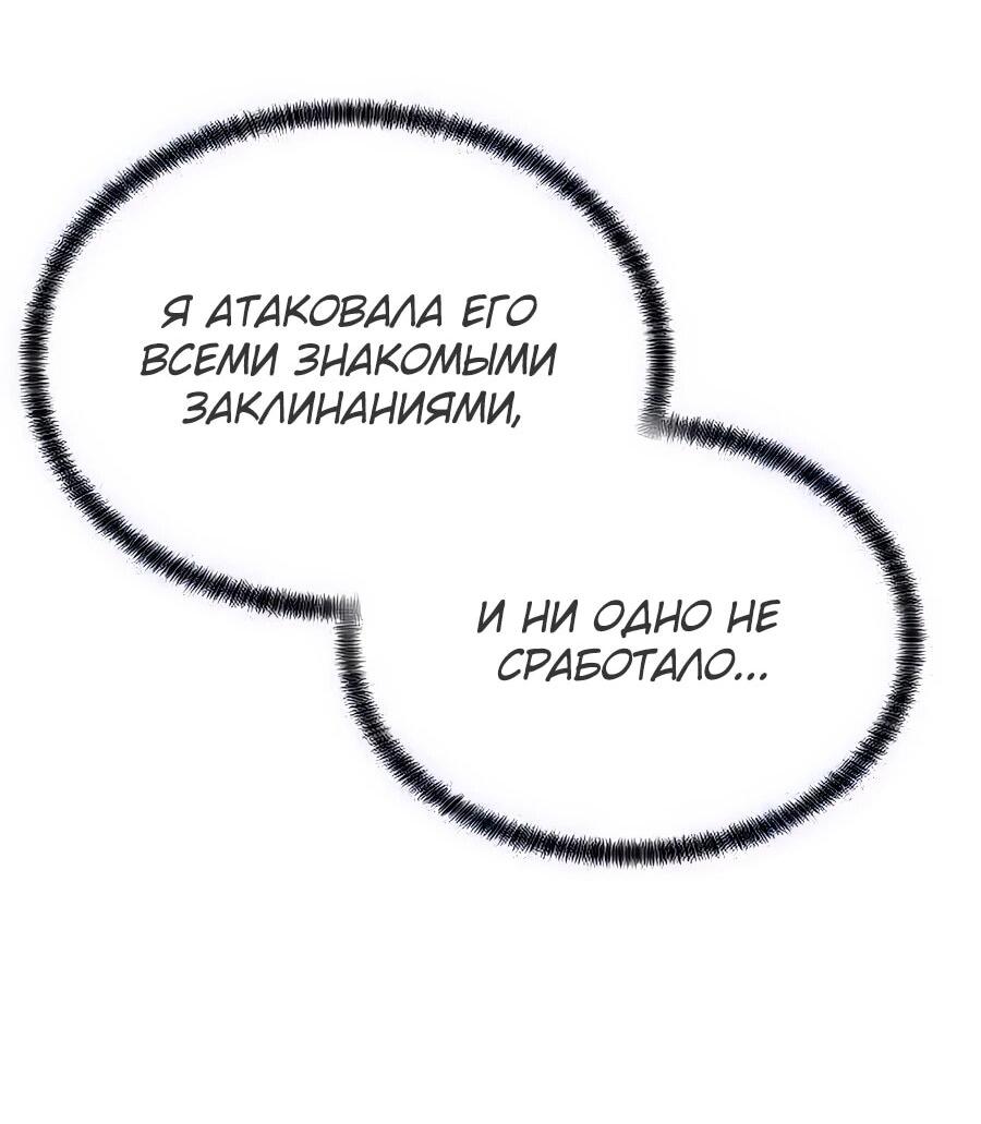 Манга Учебная программа архимага - Глава 3 Страница 42