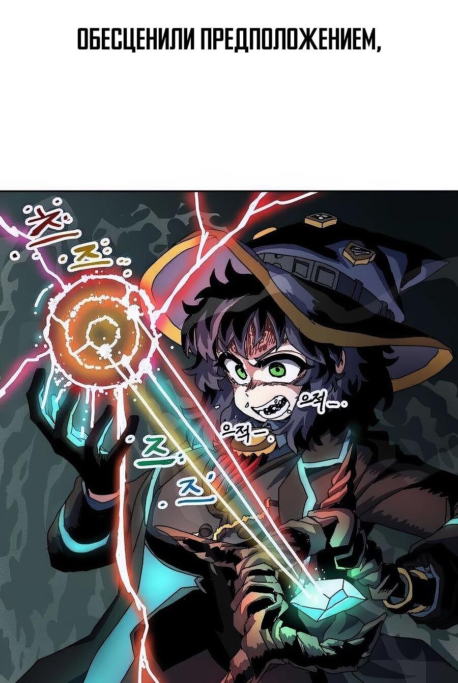 Манга Учебная программа архимага - Глава 3 Страница 71