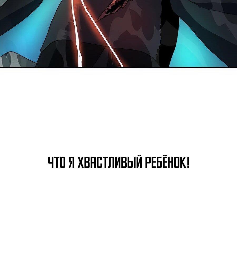 Манга Учебная программа архимага - Глава 3 Страница 72