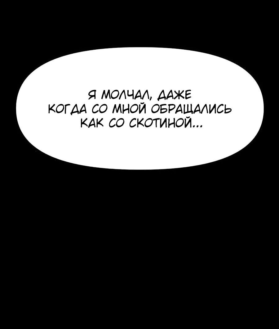 Манга Учебная программа архимага - Глава 3 Страница 9