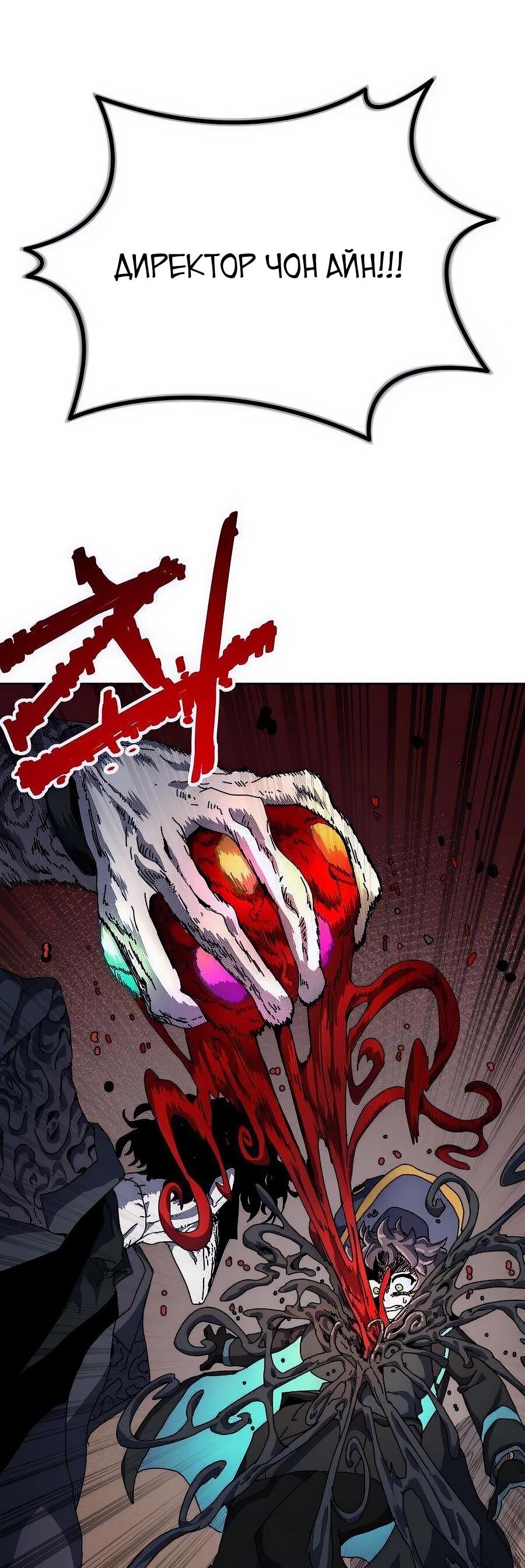 Манга Учебная программа архимага - Глава 3 Страница 116