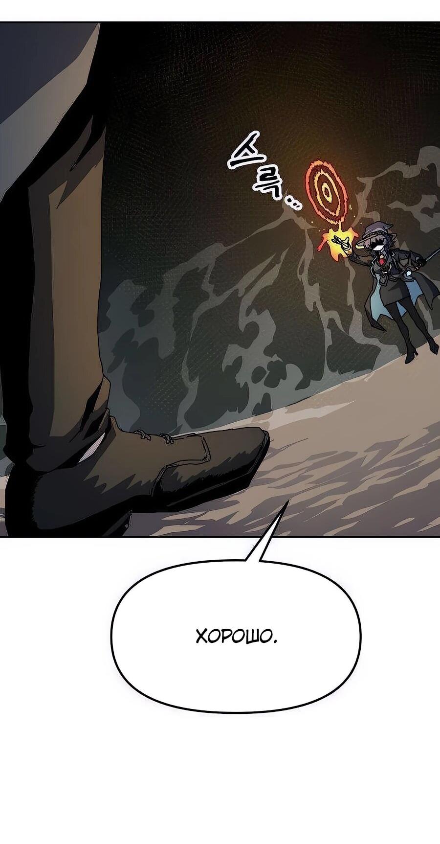 Манга Учебная программа архимага - Глава 3 Страница 73